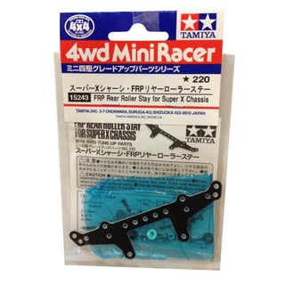 15243  TAMIYA MINI 4 WD FRP Rear Roller Stay for Super X Chassis