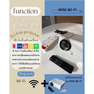 mini.project มินิโปรเจคเตอร์รุ่นไวไฟ WIFI MINI PROJECTOR มีประกัน 1080HD