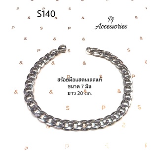 สร้อยมือแสตนเลสแท้100%