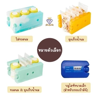 M0017 "พร้อมส่ง" ไอซ์แพค V-coool ไอซ์แพ็ค icepack น้ำแข็งเทียม ไอซ์เจลวีคูล ถุงกันซึม v-coool ป้องกันน้ำซึมออกนอกกระเป๋า