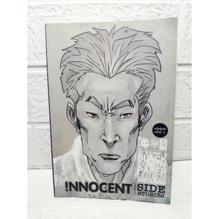 innocent Side stories ( Theduang ) เล่มเดียวจบ การ์ตูนไทย