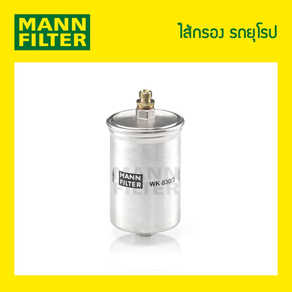 ไส้กรองเบนซิน MANN Filter - BENZ W202/C180/C220,W124/E220