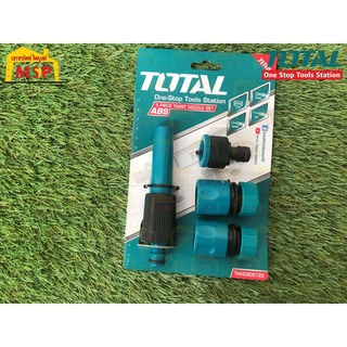 Total โททอล ข้อต่อปืนฉีดน้ำ 5 ตัวชุด THHCS05122 ข้อต่อสายยาง ข้อต่อสายยางน้ำ ( 5 Piece Twist Nozzle Set )