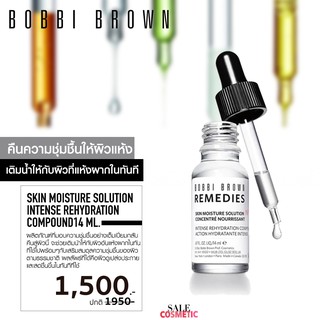 BOBOBI BROWN SKIN MOISTURE SOLUTION INTENSE REHYDRATION COMPOUND 14 ml.