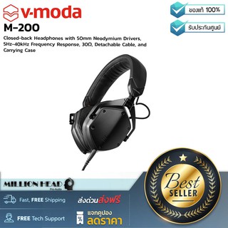 V-MODA : M-200 by Millionhead (หูฟังมอนิเตอร์ แบบ Closed-back ให้เสียงที่คมชัด และแฟลต เหมาะกับงาน Mix และ Mastering)