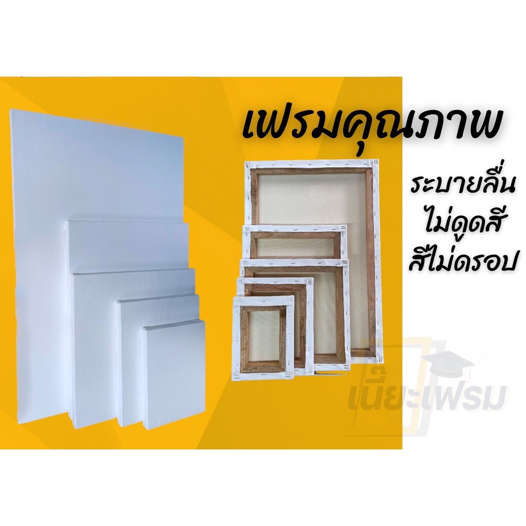 💯เฟรมผ้าใบวาดรูป ขอบเฟรมนอน 345 gsm.ประหยัดพื้นที่ เฟรมนิยมใช้,วาดรูป,DIY,งานศิลปะ,Frame ขอบเฟรมนอน(ขอบหนา17mm) 1.7 ซม.