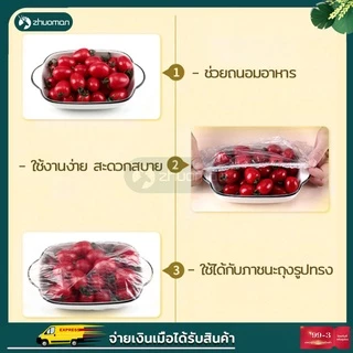 ถุงถนอมอาหาร ฟิล์มห่ออาหาร แรปห่ออาหาร ถนอมอาหาร งฟิล์มห่อถนอมอาหาร กันกลิ่นอาหารในตู้เย็น ยืดได้ ถุงละประมาณ100ชิ้น