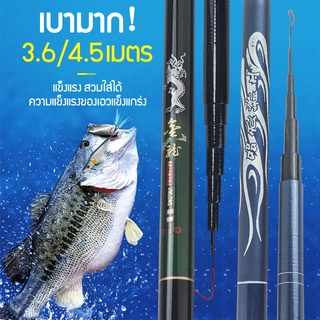 เบ็ดตกปลา คันเบ็ดตกปลาแบบแข็งยืดสไลด์ได้สําหรับตกปลา คันเบ็ด 3.6/4.5 เมตร Fishing Rod