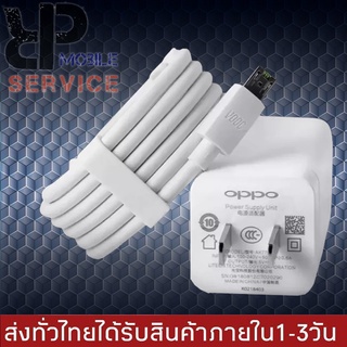 ชุดชาร์จเร็ว OPPO VOOC สายชาร์จ+ หัวชาร์จ ของแท้ ชาร์จเพียง 5 นาที คุยได้ 2 ชั่วโมง รองรับ F9 F11 R15 R11 R11S R9S A77