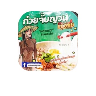 ใช้โค้ด DETDEC30 เหลือ 51.-ถ้วยร้อนพิมรี่พายร้อนเอง ไม่ง้อไฟพร้อมส่ง หม่าล่าหม้อไฟ ก๋วยจั๊บญวน อุด้งสับของเเท้ 100%