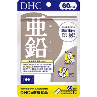 DHC Zinc (60วัน) ป้องกันการเกิดสิว เพิ่มภูมิคุ้มกันโรคให้กับร่างกาย