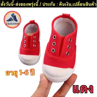 (ch1022k)จีน-รองเท้าผ้าใบเด็ก , Children’s sneakers , รองเท้าแฟชั่นเด็กผู้หญิง , ผ้าใบแฟชั่นเด็กชาย อายุ1-6ขวบ ปี2022