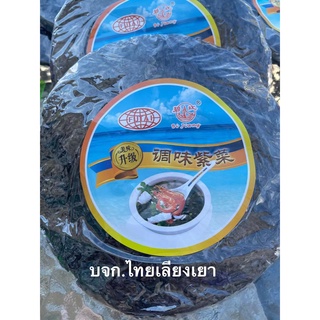 TLY-สาหร่ายแห้ง(紫菜 )ขนาด 50g สาหร่ายชนิดกลม เหมาะสำหรับทำต้มจืด/แกงจืด หรือนำไปประกอบอาหารได้หลากหลายเมนู  อร่อยกลมกล่