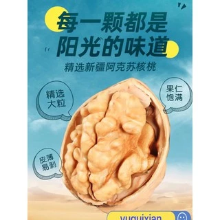 วอลนัท (薄皮核桃)500g วอลนัทเป็นถั่วชนิดหนึ่งที่เปลือกภายนอกมีลักษณะแข็งๆ แต่เมล็ดข้างในอร่อยมากๆและยังมีประโยชน์ต่อสุขภาพ