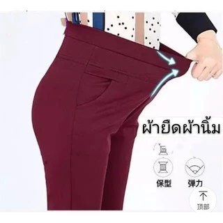 #กางเกงขายาวผู้หญิง"ผ้ายืดเกาหลี"ตัวใหญ่(ราคาพิเศษ+มีเก็บเงินปลายทาง)ใส่เที่ยวใส่ทำงานได้“เอว36-44”กระเป๋าเป็นกระดุมลง