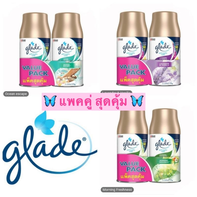 *แพคคู่สุดคุ้ม* Glade เกลด สเปรย์ปรับอากาศ ออโตเมติก (รีฟิลแพคคู่) 3กลิ่นพร้อมส่งค่า