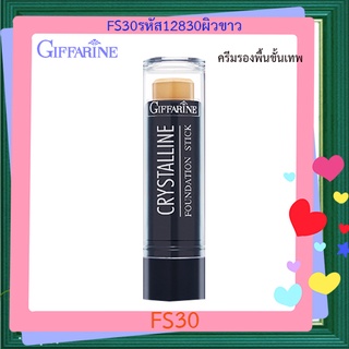 SALE🔥ครีมรองพื้นชนิดแท่งกิฟฟารีนคริสตัลลีนสูตรกันนํ้าFS30ผิวขาวปกปิดริ้วรอย/จำนวน1แท่ง/ปริมาณ8.6กรัม/รหัส12830🌺อngR