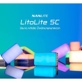 NANLITE Litolite 5C ไฟ RGB ขนาดพกพ