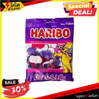 🔥ลดตาแตก🤩!! ฮาริโบพิ้งกี้ &amp; ลิลลี่ 200 กรัม/Haribo Pinkie &amp; Lilly 200g 🔥สินค้าขายดี!!