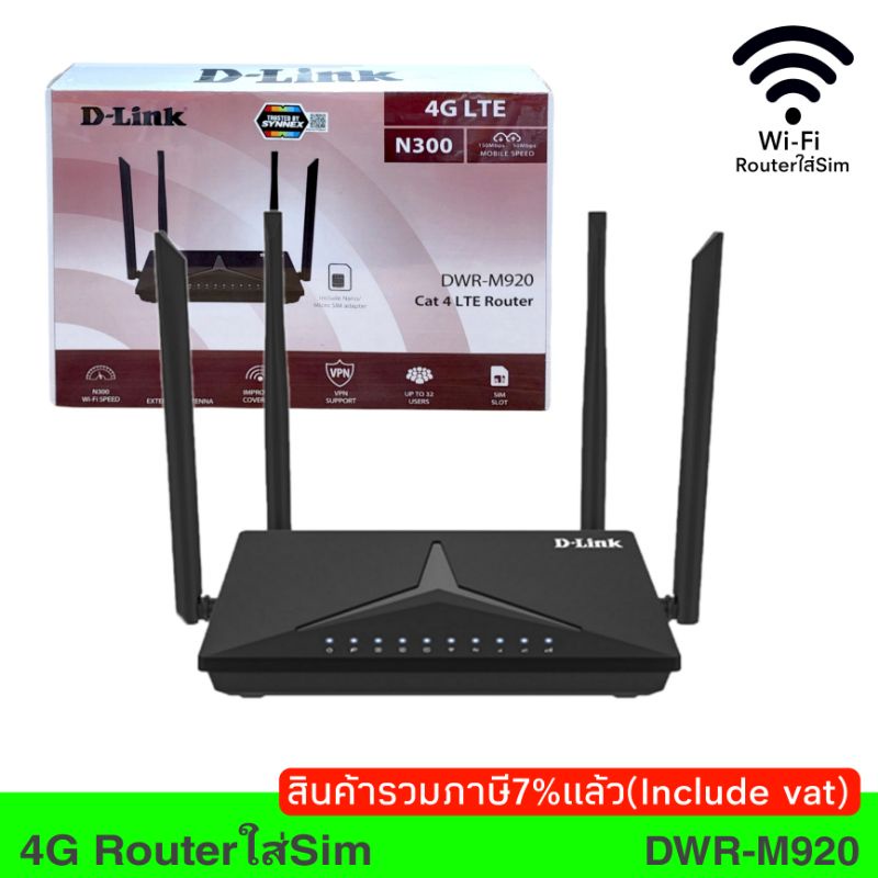 D-Link DWR-M920 4G Routerใส่Sim N300 Wireless Cat4