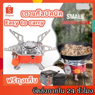 Camping Stove เตาเเก๊สปิกนิค เตาแก๊สแคมปิ้งแบบพกพา เตาแก๊สกระป๋อง เตาแก๊สปิคนิค เตาแก๊สพกพา gas stove camping