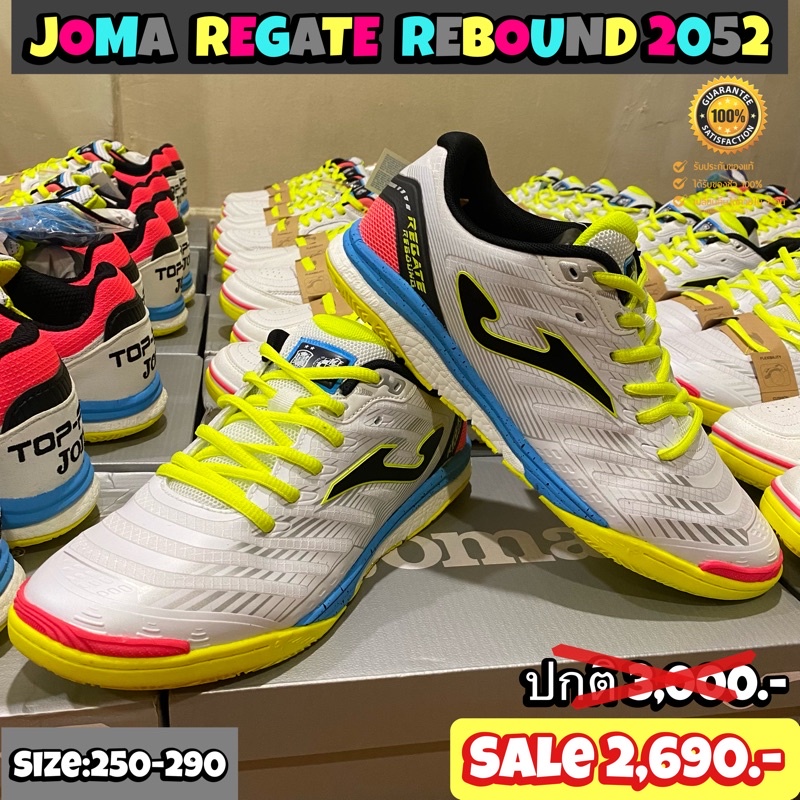 รองเท้าฟุตซอล JOMA รุ่น REGATE REBOUND 2052 (สินค้าลิขสิทธิ์แท้มือ1💯%)