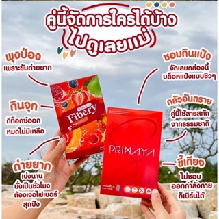 Primaya  พรีมายา เอส + ไฟเบอร์ :  เร่งเผาผลาญ คุมหิว อิ่มนาน  ,ไฟเบอร์ ลดหน้าท้อง สลายไขมัน / Primaya