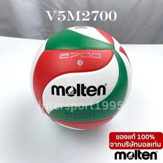 ลูกวอลเล่ย์บอล มอลเท่น ลูกวอลเล่ย์บอล MOLTEN V5M2700