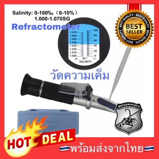 🔥Hot🔥 0-100‰  เครื่องวัดความเค็ม Salinity Refractometer 0-100‰  salinity