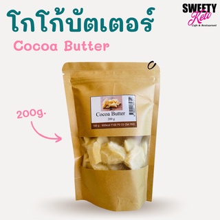 Keto คีโต Cocoa Butter โกโกบัตเตอร์ 200 gram,