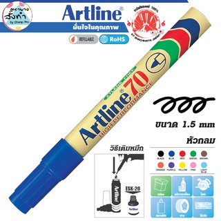 Artline ปากกาเคมี มาร์คเกอร์ เมจิก อาร์ทไลน์ EK-70 Marker หัวกลม 1.5 มม. (สีน้ำเงิน) เขียนได้ทุกพื้นผิว กันน้ำ