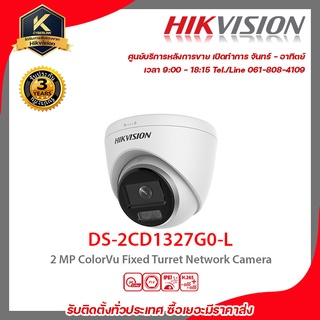 HIKVISION กล้องวงจรปิด รุ่น  DS-2CD1327G0-L 2 mp กล้องวงจรปิดความละเอียด 2 ล้านพิกเซล