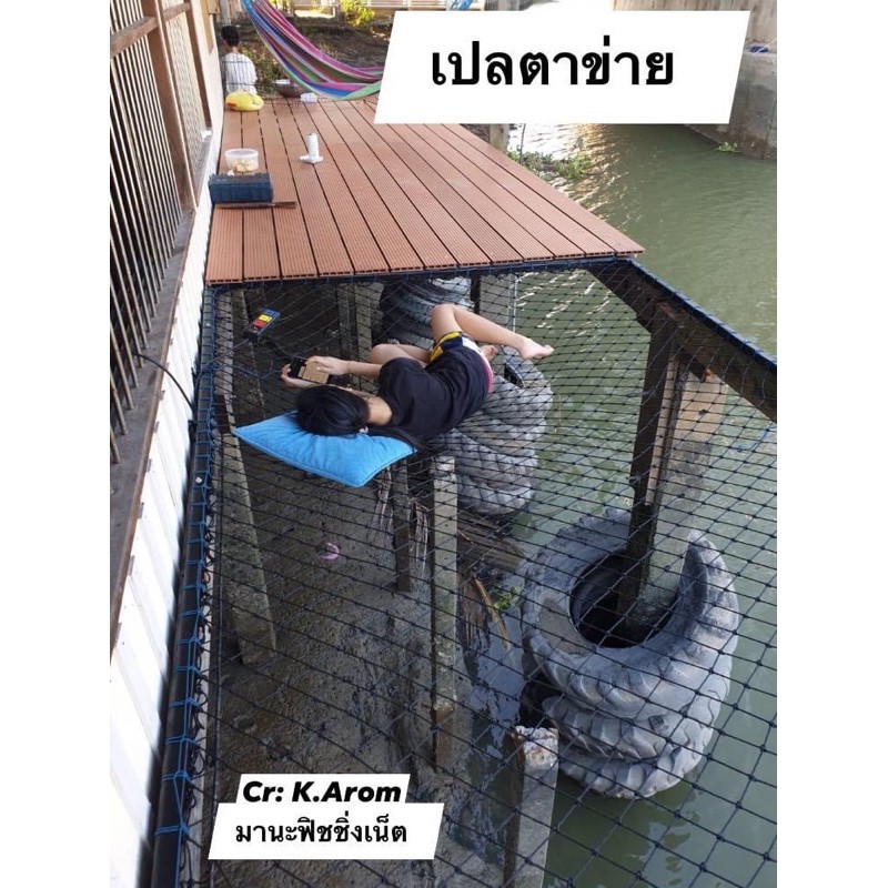 #ตาข่ายขึงโครงเหล็ก