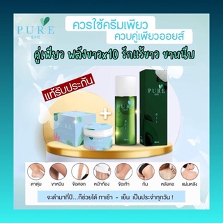 เพียว ครีมเพียว เพียวครีมทารักแร้ขาว Pure ครีมPURE ครีมรักแร้ขาว รักแร้ขาว เพียวออยล์