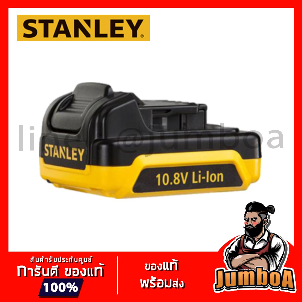 STANLEY SCB12S-B1 แบตเตอรี่ STANLEY 10.8V 1.5AH รุ่น SCB12S-B1 | Shopee ...