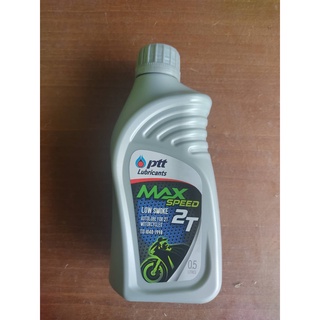 น้ำมันออโต้ลูป PTT Max Speed ปตท. คุณภาพดี ระบบ2จังหวะ 2T 0.5  ของแท้