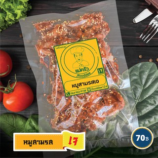 หมูสามรสเจ 250 กรัม แม่ครัวอาหารเจ ฟู้ดดี