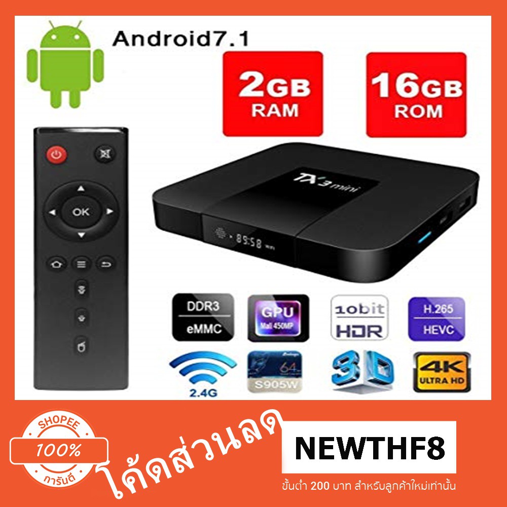 Smart TV Box + ดู AIS Play + ดู iflix เต็มแพ็คเกจ 1 ปีเต็ม