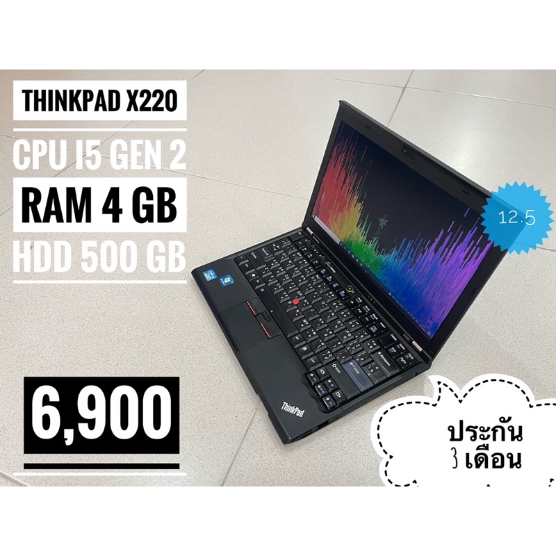 (โน๊ตบุ๊คมือสอง)Lenovo Thinkpad X220 💥เพียง 6,900เท่านั้น 💥Win 10/ Core i5 Gen2/ Ram 4 GB/HDD 500gb