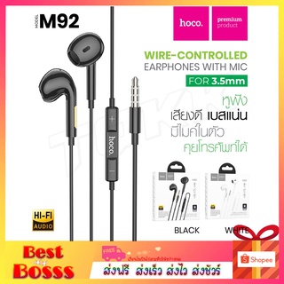 Hoco M92 หูฟัง​ แจ็ค 3.5 True Wireless Stereo headset ที่ใช้ได้ทุกรุ่น​ รุ่นใหม่ล่าสุด​ แท้100%