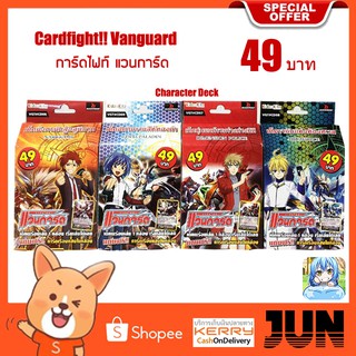 Cardfight!! Vanguard การ์ดแวนการ์ด VGT-CD 06-09