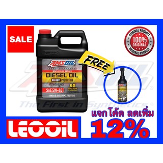 Amsoil Signature Series Max Duty Diesel Oil 6X SAE 5w-40 น้ำมันเครื่องดีเซล สังเคราะห์แท้100% ความหนืด 5w 40 +diesel inj