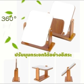 กระจกตั้งโต๊ะ กระจกไม้มินิมอล ระจกแต่งหน้า มีสองแบบและสองขนาด