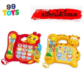โทรศัพท์ผึ้งยีราฟ มีเสียงเพลง