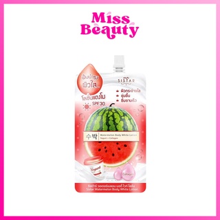 (1 ซอง) ซิสต้าร์ วอเตอร์เมลอน บอดี้ ไวท์ โลชั่น Sistar Watermelon Body White Lotion 40 กรัม