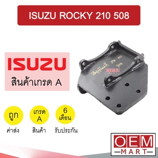 ขาคอมแอร์ อีซูซุ ร็อกกี้ 210 แรง 508 แบบตาย ขาคอม หูคอม ขายึดคอม แท่นยึดคอม แอร์รถยนต์ ROCKY ELF DECA 407