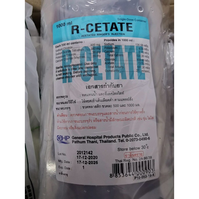 น ำเกล อ R Cetate 1000ml พร อมเซ ทสาย Drops Ml พร อมเข ม18g สำหร บส ตว เล ยง Shopee Thailand