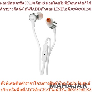 JBL T210 SILVERสินค้าสั่งซื้อพิเศษซื้อแล้วไม่รับเปลี่ยนคืน😀(เฉพาะซื้อออนไลน์)PREORDER