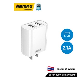 Remax USB Charger RP-U35 (White) -  อะแดปเตอร์ หัวชาร์จโทรศัพท์