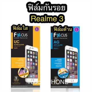 ฟิล์มใส/ด้าน Realme 3 ยี่ห้อโฟกัส❌ไม่เต็มจอ❌